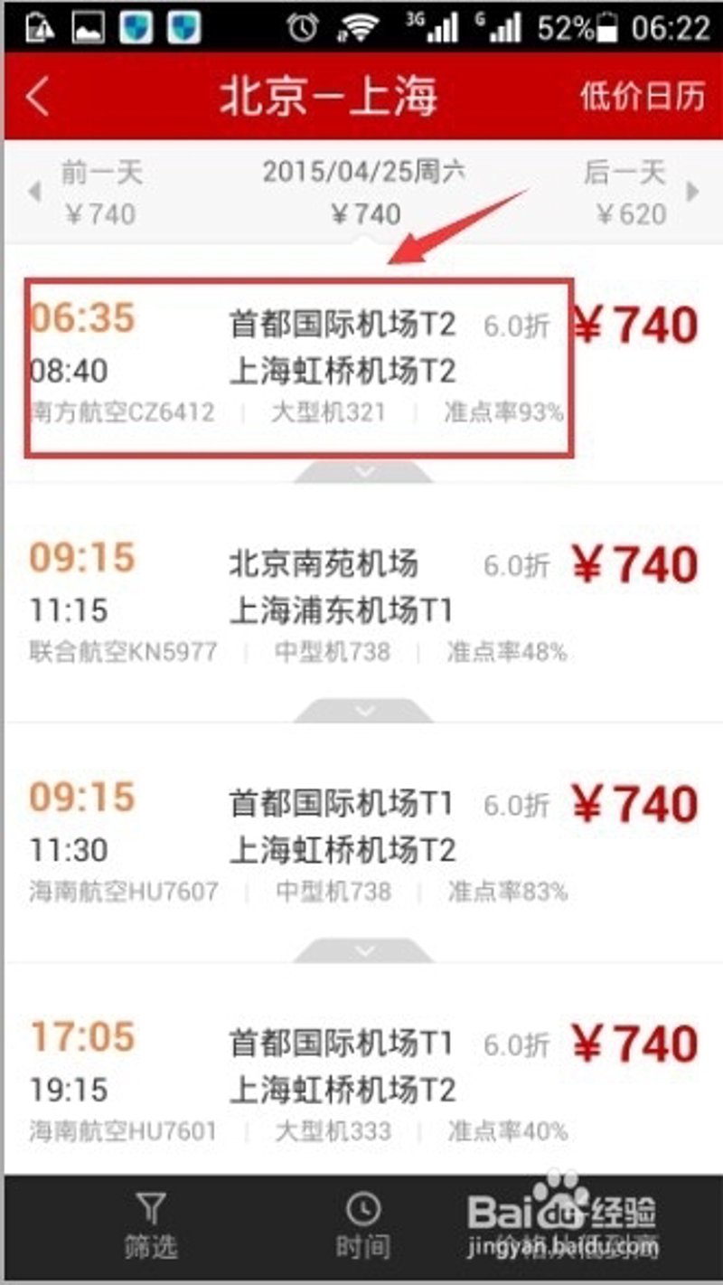 关注航空产业趋势:营口亚太航空引领行业发展