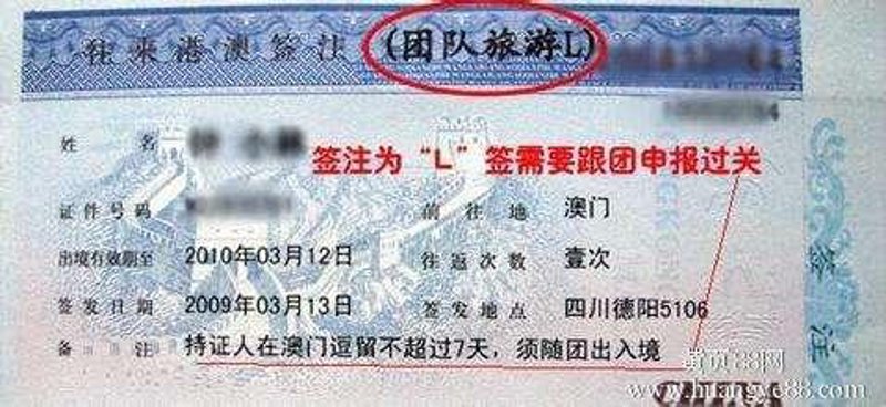 团体机票