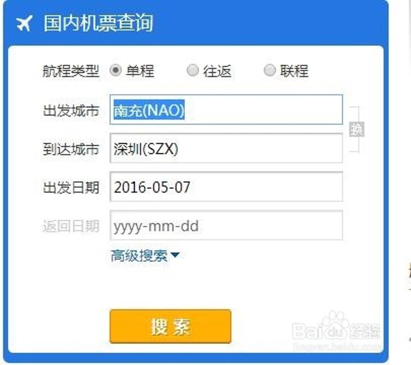 机票代订服务:便捷出行新体验